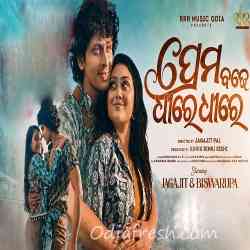 Prema Badhe Dheere Dheere